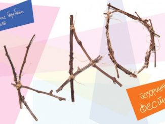 Leutar.net ”Kao festival” od 15. do 17. marta u organizaciji novoosnovanog udruženja Sunčana kapija