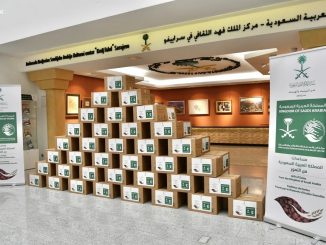 Leutar.net Kraljevina Saudijska Arabija donirala je danas 50 tona datula građanima BiH